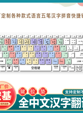 适用宏碁V3-574G笔记本电脑15.6寸键盘保护膜EX2511G打字垫TMP257