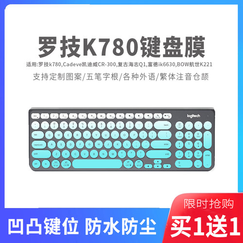 适用Logitech罗技K780无线键盘贴膜台式机电脑富德ik6630黑爵325I