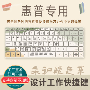 适用惠普TPN-Q200 Q201 Q208 Q230键盘膜笔记本电脑办公快捷功能