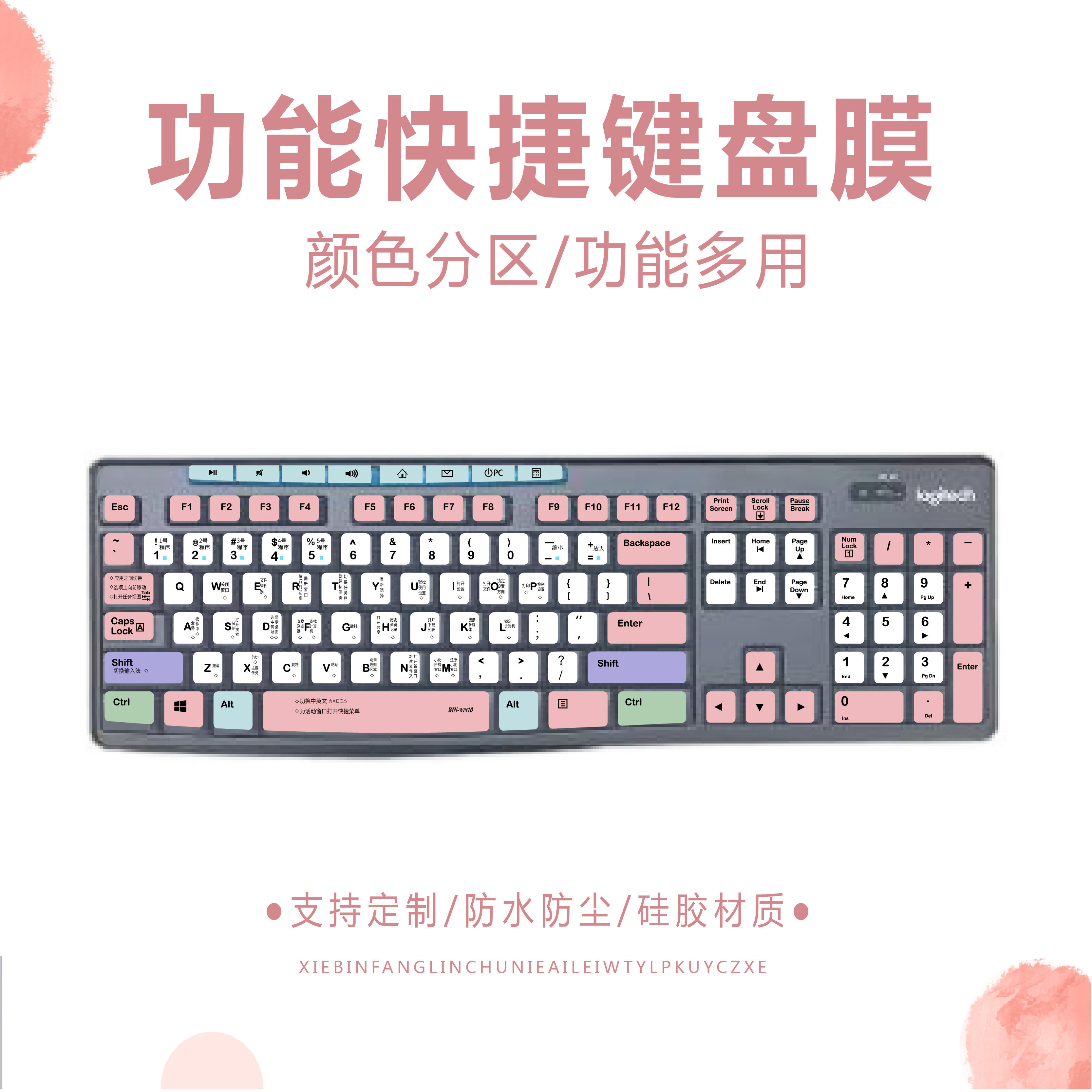 适用罗技MK275 K200台式机电脑键盘膜K100 G100S拼音快捷鼠标垫
