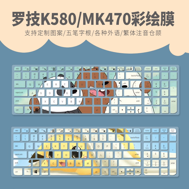 适用罗技K580键盘保护膜MK470台式机电脑硅胶防水凹凸按键全覆盖