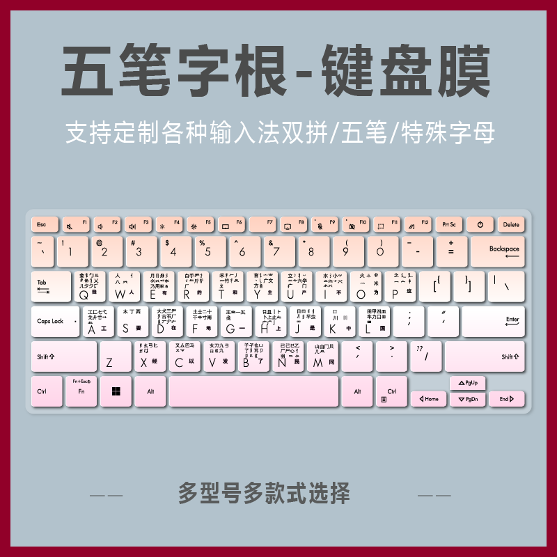 适用华硕无畏14 2024办公笔记本电脑X1405V键盘贴膜语言汉字定制