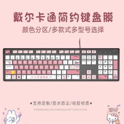 适用戴尔kb216t台式一体机电脑km636键盘膜大字母老人儿童练习垫