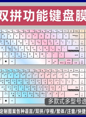 适用华硕笔记本电脑无畏Pro16 2023款K3605ZV微软搜狗小鹤双拼音