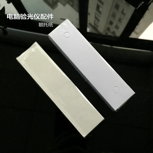 眼镜仪器设备配件 电脑验光仪下巴托纸 裂隙灯卫生垫纸 额托纸