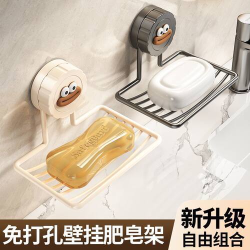 吸盘式奶油风收纳置物卡通肥皂盒