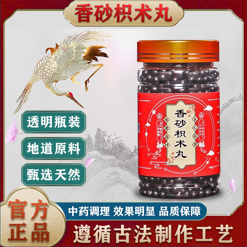 加味香砂枳术丸北京同仁堂品质原料香沙枳术散汤丸曲麦枳术丸正品