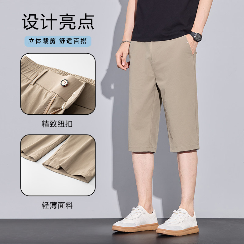 夏季冰丝透气男士七分裤