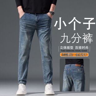 新塘高端牛仔裤男修身小脚九分裤潮流百搭休闲牛子库超好看男裤子
