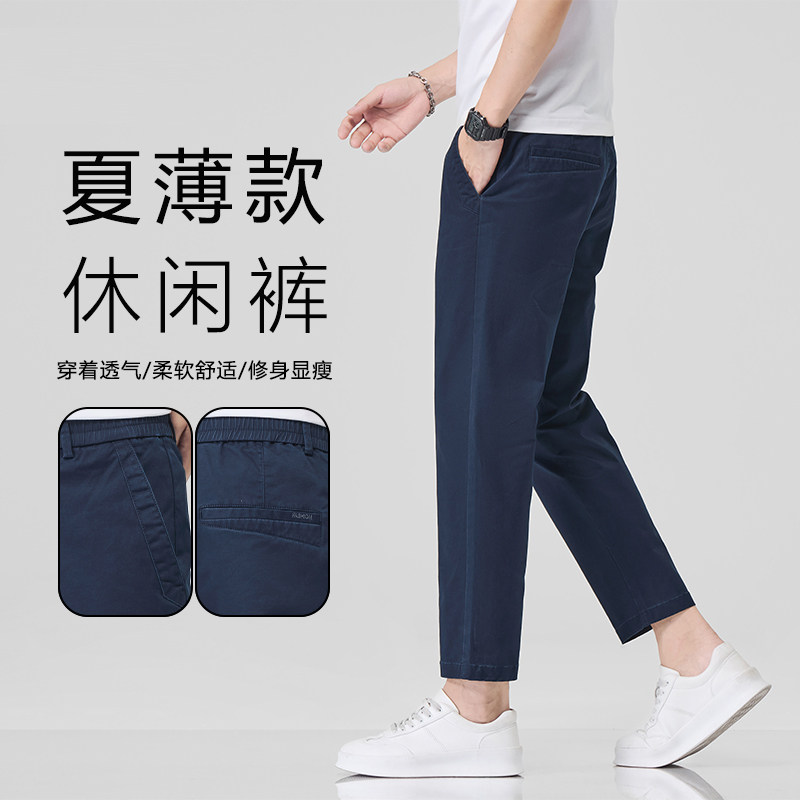 夏季薄款透气显高直筒九分男裤子