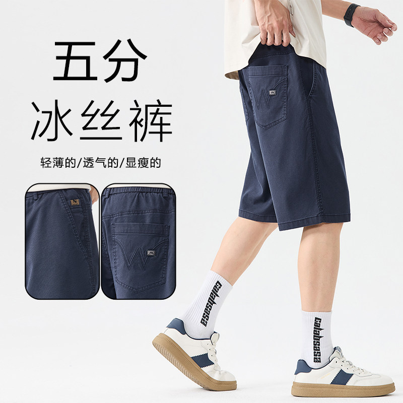 夏季男士五分弹力透气直筒短裤