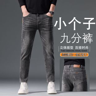 男生牛仔裤高级感直筒修身小直脚弹力时尚小个子男装裤子冬季男牛