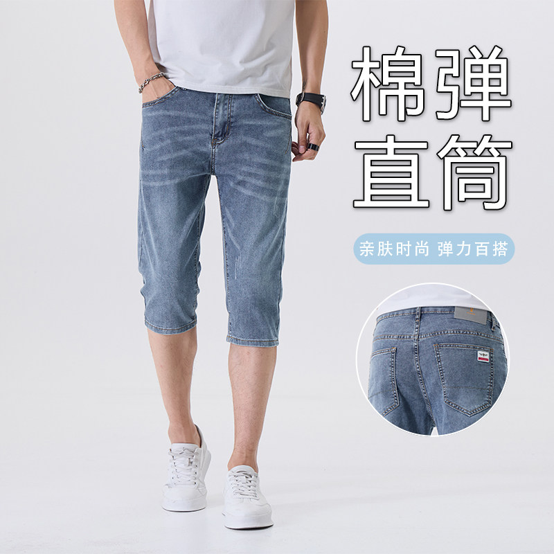 夏薄牛仔裤男修身小脚棉弹透气韩版七分裤潮个性显瘦休闲百搭短裤