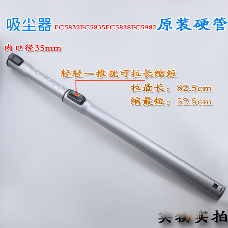 适合吸尘器配件硬管伸缩管