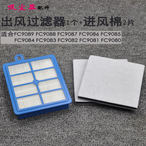 适配飞利浦吸尘器过滤器过滤棉FC9088 9087 9086 9085 9084 9083
