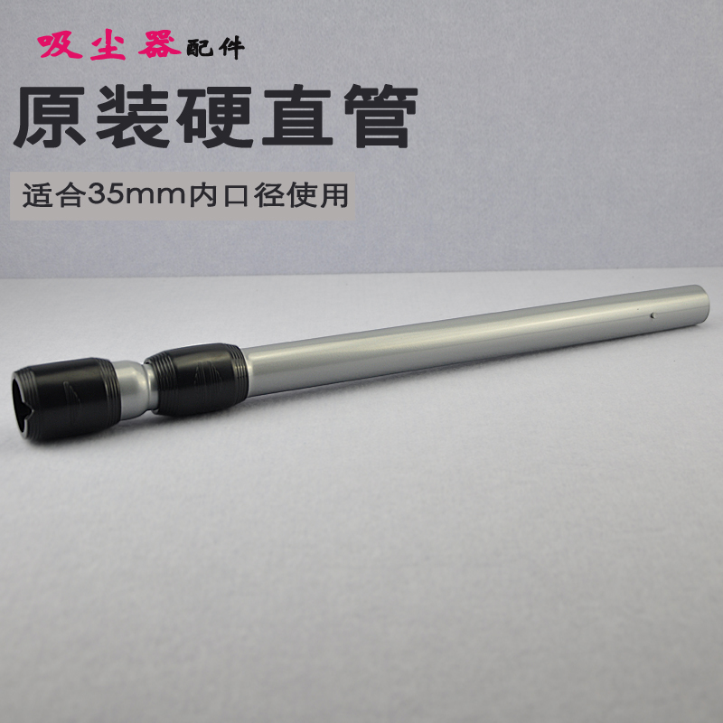 适合吸尘器配件硬管伸缩管杆子