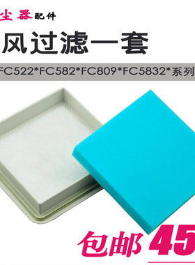 适合飞利浦吸尘器滤芯FC5820FC5822 5823 5826 5828 5830进风过滤