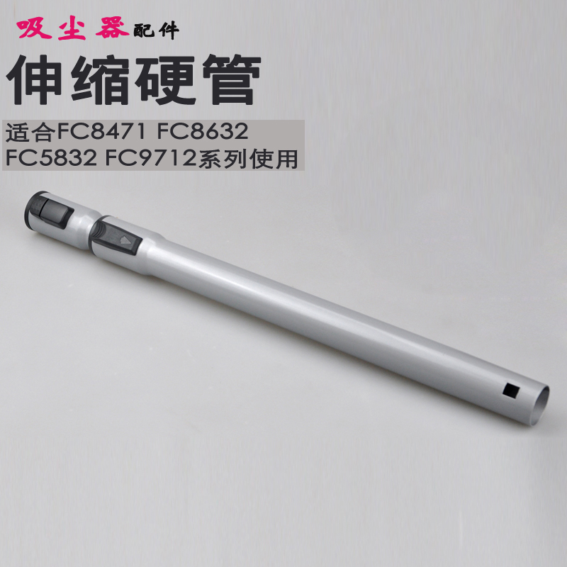 通用配件吸尘器飞利浦硬管伸缩管