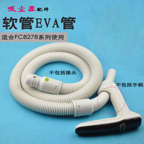 适合飞利浦吸尘器软管螺纹管波纹管加长接管FC8278塑料吸管弹簧管
