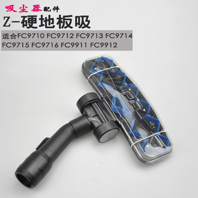 适合飞利浦吸尘器吸头刷子吸嘴FC9710 9712 9713 9714 9911 9912