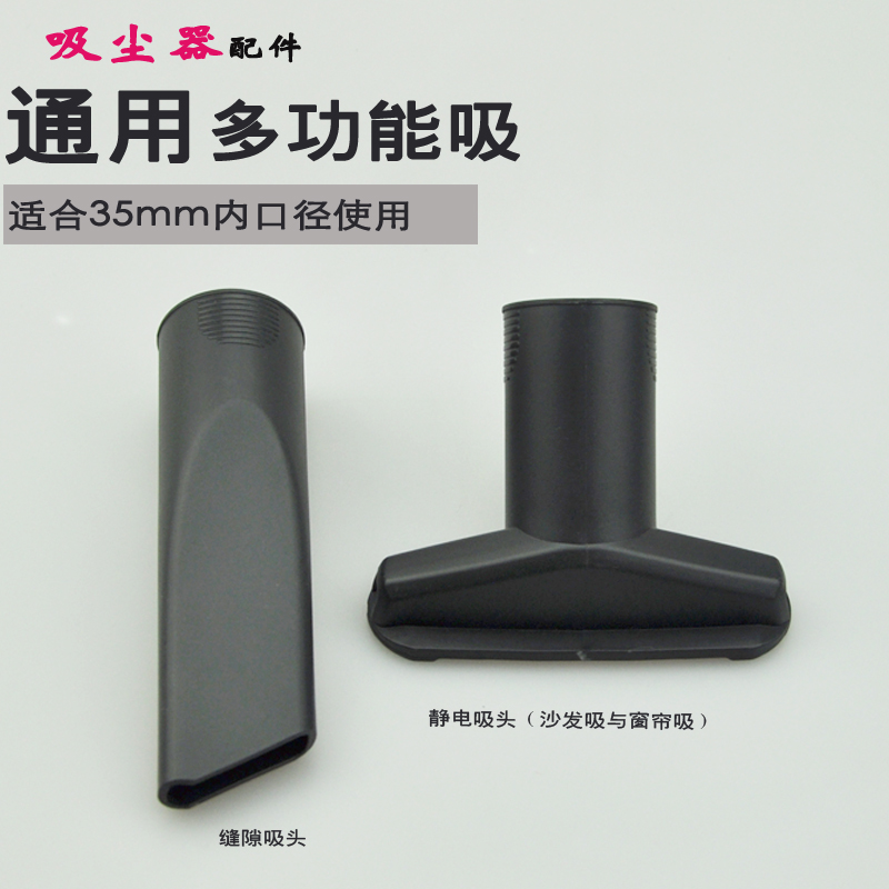 适配飞利浦吸尘器配件扁吸头沙发缝隙吸嘴FC8471 8472 8632 8515