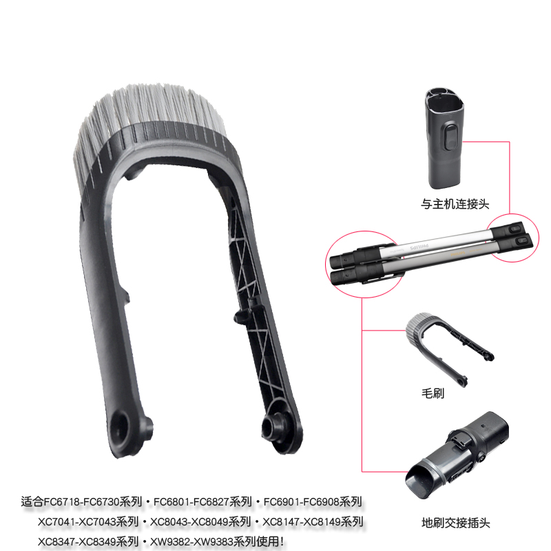 适合飞利浦吸尘器FC6721 6722 6723 6724 6725 6726杆子硬管毛刷