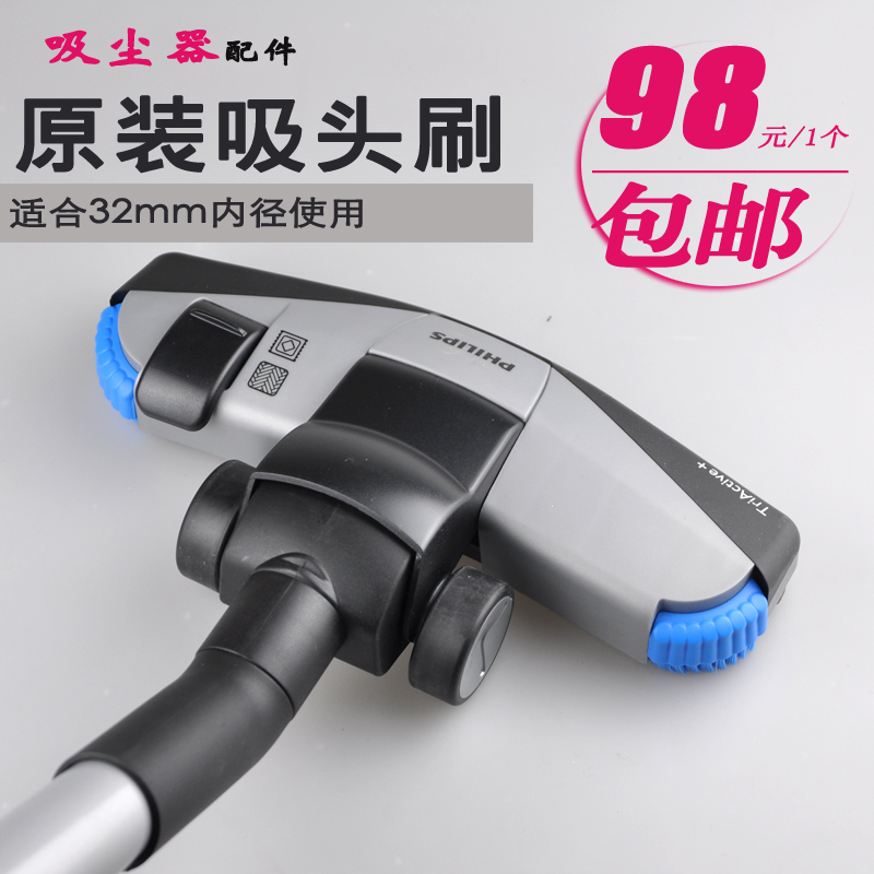 适合飞利浦吸尘器吸头刷子地刷地板吸地毯吸FC5982FC5986FC5988拖