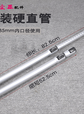 适合飞利浦吸尘器硬管伸缩管金属管加长杆子FC9728 FC9732 FC9735