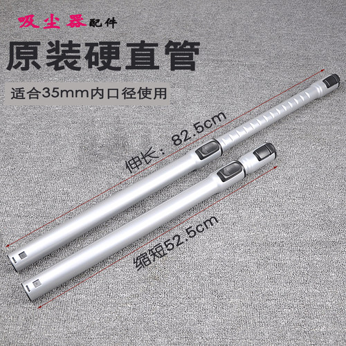 飞利浦吸尘器硬管配件伸缩管杆子