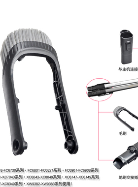 适合飞利浦吸尘器配件FC6812 FC6813 FC6814FC6822杆子接头毛刷头