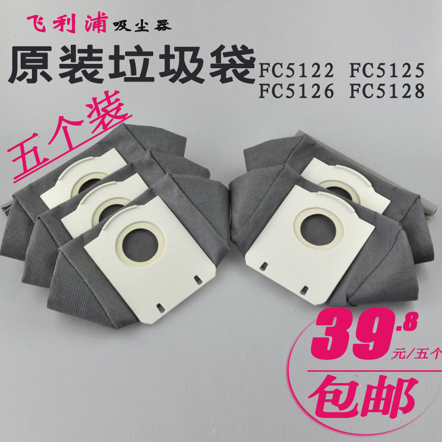 适合飞利浦吸尘器尘袋垃圾袋储脏灰尘袋FC5122FC5125FC5126FC5128