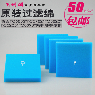 5828 5826 5830 5823 飞利浦吸尘器过滤海棉网过滤器FC5820FC5822