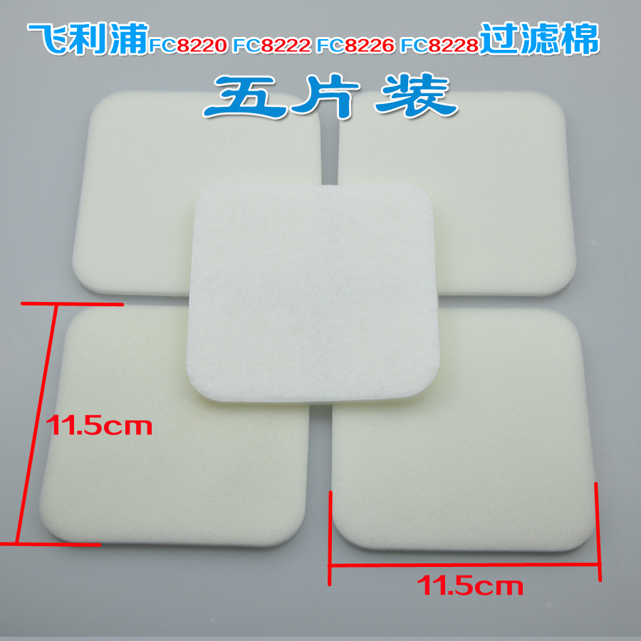 飞利浦吸尘器配件进风滤网马达保护过滤棉FC8220FC8222/8224/8226