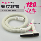 适配飞利浦吸尘器配件软管FC5830螺纹管波纹管接管塑料管灰尘吸管