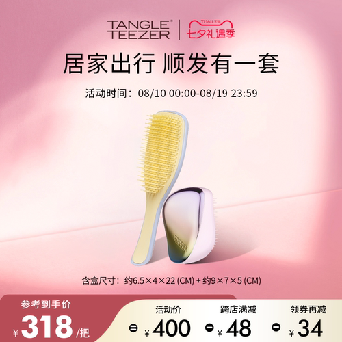 tangleteezer便携灵巧梳子女士