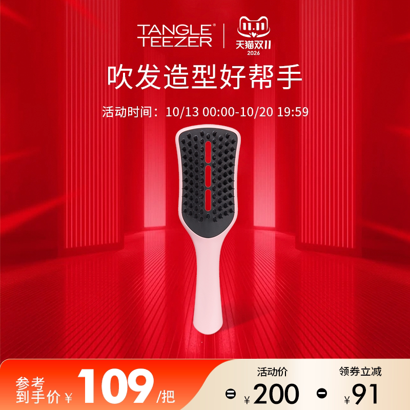 tangleteezer英国女士长发梳子