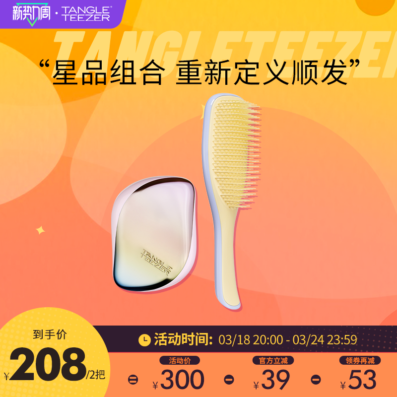 TangleTeezer王妃梳tt便携灵巧顺长发梳子女士_虎窝淘