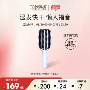 TangleTeezer英国王妃梳tt快干小造型圆卷发正品