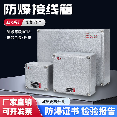 防爆箱空箱增安箱厂家直销有证书