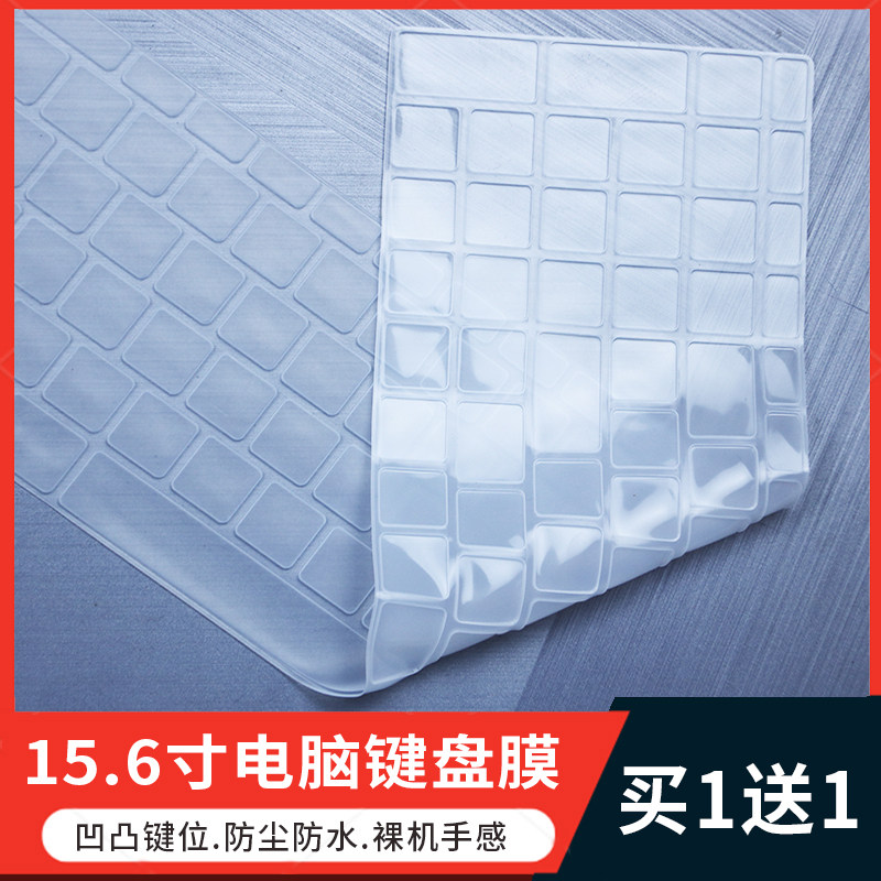 适用15.6寸攀升MaxBook P1得峰G16AT笔记本电脑键盘保护膜防水垫