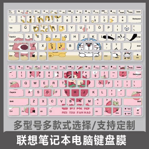 适用联想IdeaPad720S-13IKB键盘保护膜13.3寸ARR笔记本电脑汉字母