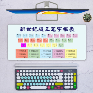 打字拼音初学电脑五笔字根大小写字母韵母中文汉字翻译桌垫鼠标垫