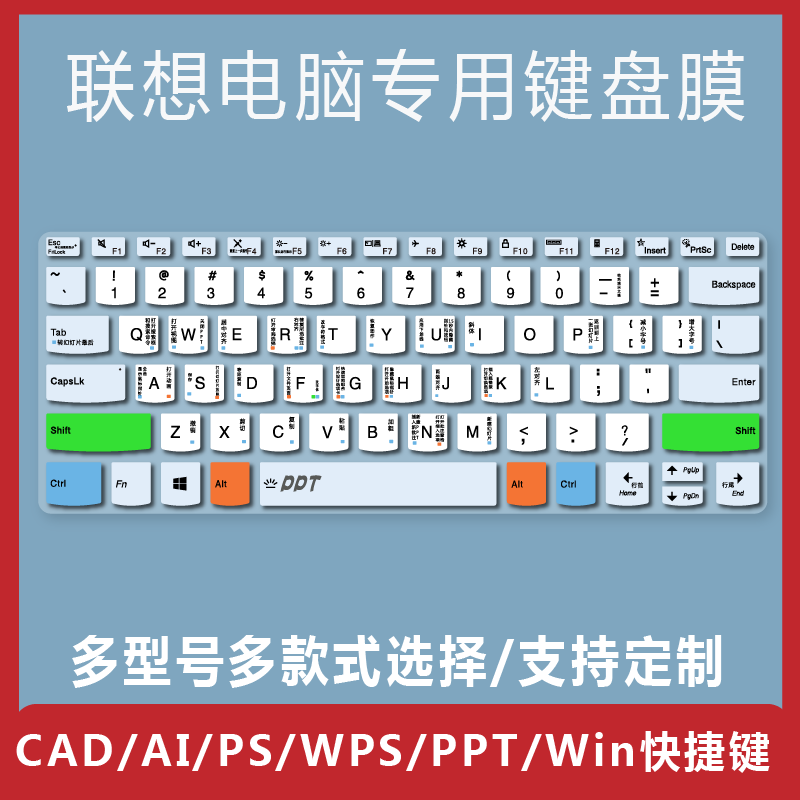 适用联想81HX键盘保护膜81CJ 81CK笔记本81HK快捷YJ12 81EX