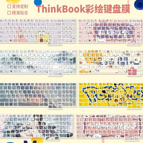 适用联想16英寸笔记本电脑ThinkBook 16 2023键盘按键贴膜仓颉码