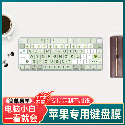 适用苹果笔记本电脑键盘保护膜MacBook Air/pro打字贴A1425 A1502