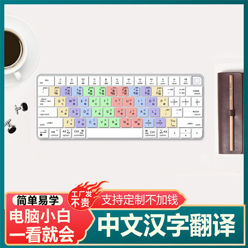 适用中文汉字拼音翻译键盘膜苹果电脑MacBookair M2 15.3寸A2941