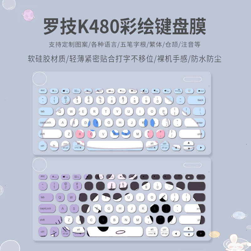 适用Logitech罗技K480无线蓝牙网红键盘平板电脑iPad办公按键贴膜 3C数码配件 笔记本键盘保护膜 原图主图