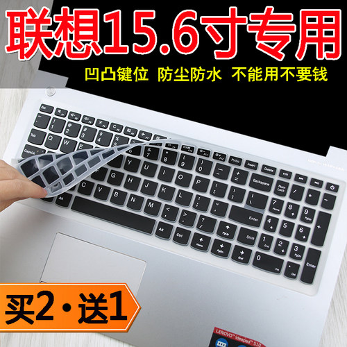 Ideapad联想110-15ISK键盘15.6膜IBR ACL 80UD/TR/T7/TJ笔记本AST