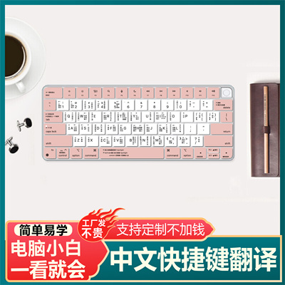适用苹果MacBook笔记本电脑键盘膜A1932繁体注音仓颉中文汉字翻译