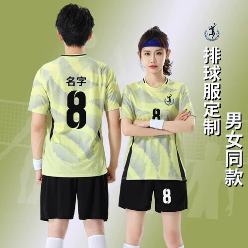 2025新款速干排球服套装定制男女款气排球运动比赛羽毛球训练队服